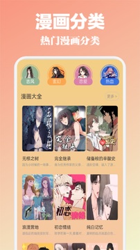vomic漫画官方版