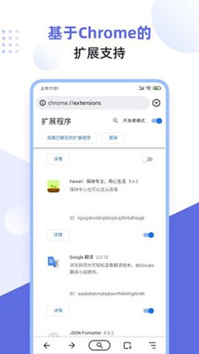 狐猴浏览器2025最新版