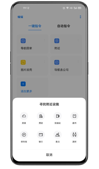 Breeno指令app