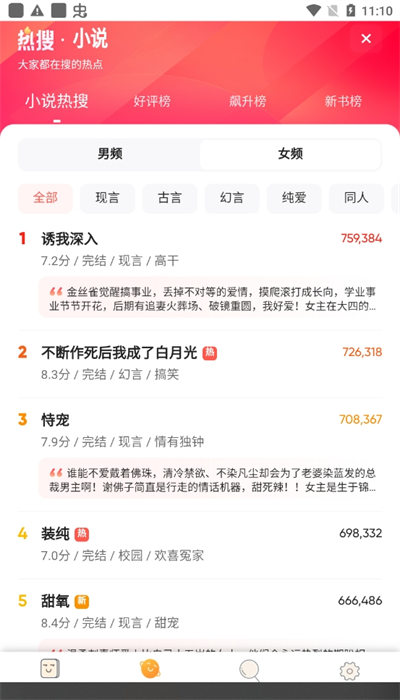 鸠摩搜书官网安卓版