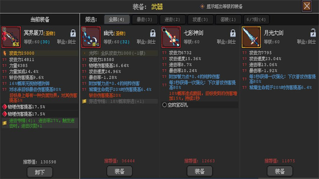 英雄守卫者游戏