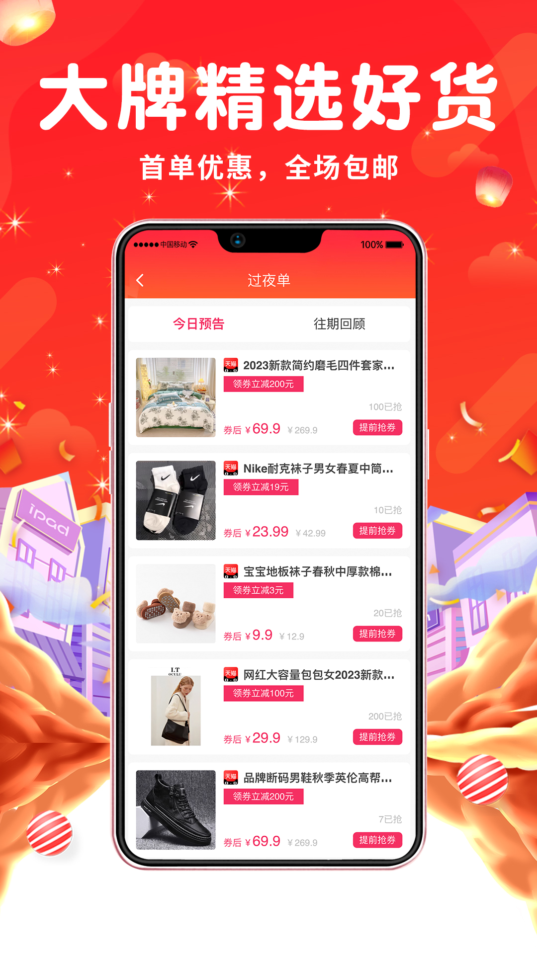 永返邦app