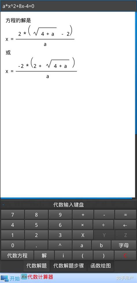 方程计算器在线使用方法是什么？ 2