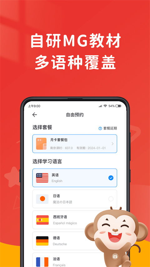 说客英语软件