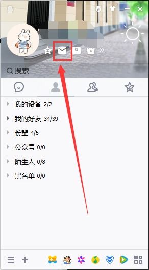 掌握轻松步骤，快速登录QQ邮箱！ 1