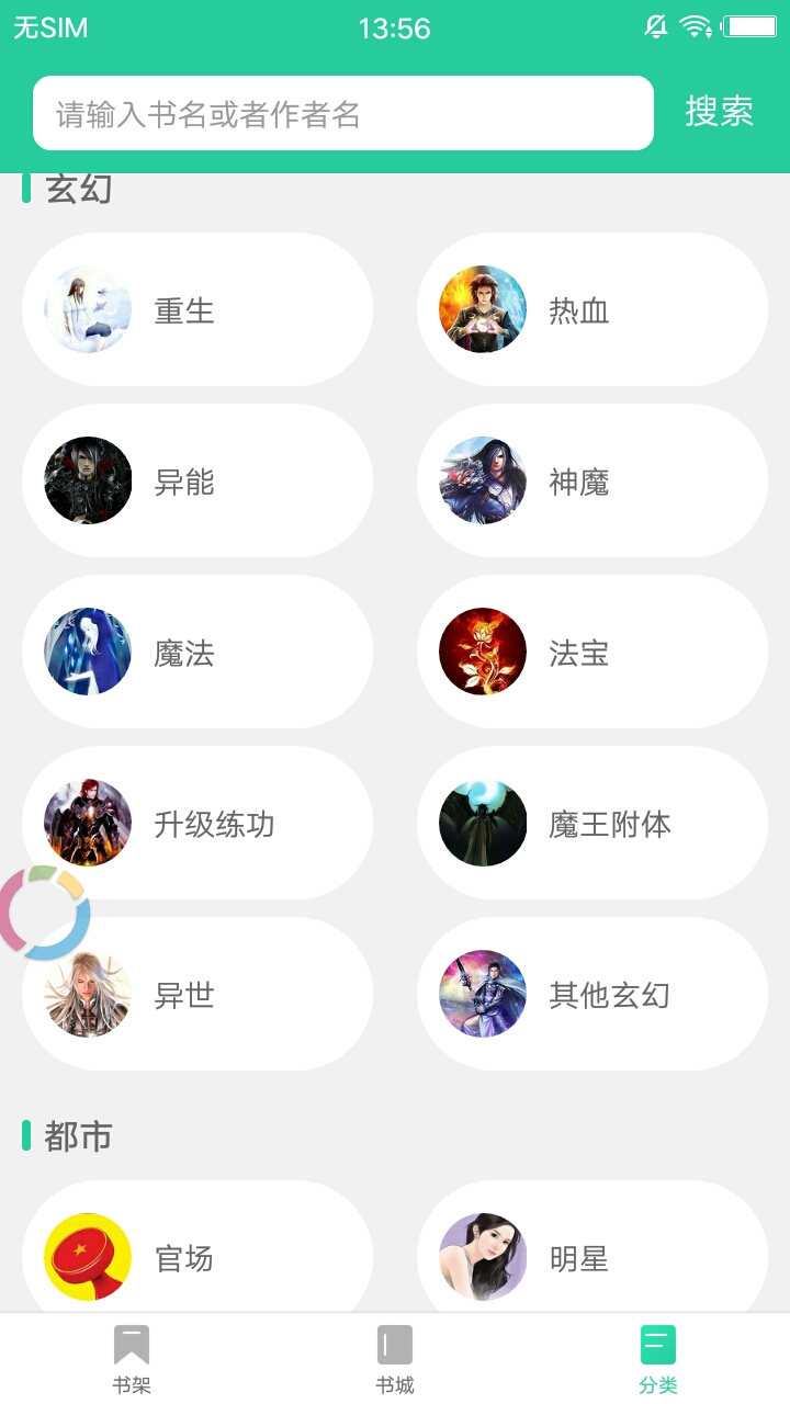 邻阅app