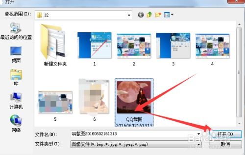 打造个性化QQ界面：轻松自定义主界面外观秘籍 2