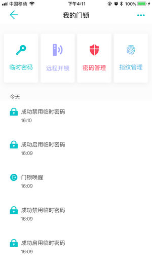 指芯智家app