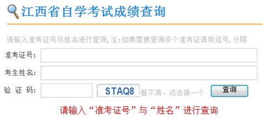 江西省自考成绩查询方法，你知道吗？ 1