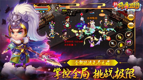 明珠三国正版