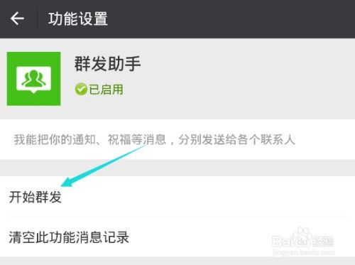 【一键解锁】微信如何高效群发消息给多个好友？速来get新技能！ 1