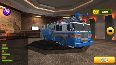 消防车模拟救援 1