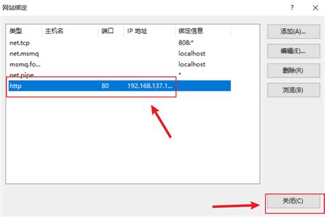 IIS环境配置指南 1