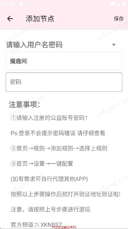 神之公益7.0端口