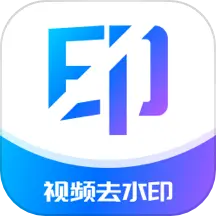 水印杀手 v1.1.1