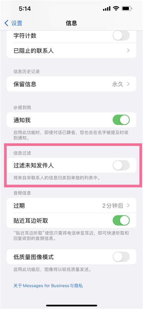 如何应对频繁收到的垃圾短信问题 1