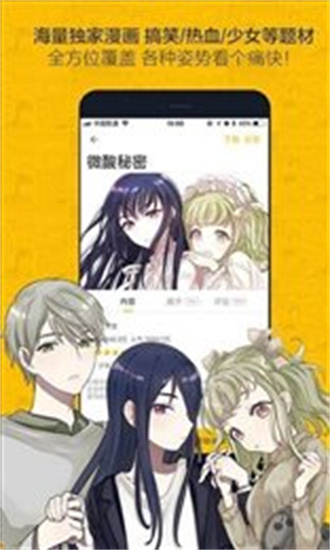 奈斯漫画网页登录入口