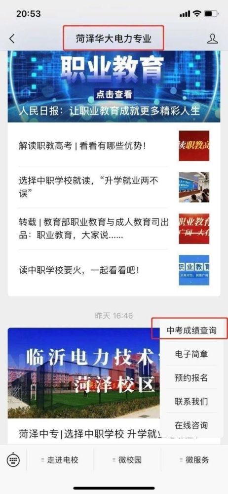 2022年广西中考成绩如何轻松查询？一步步教你操作！ 2