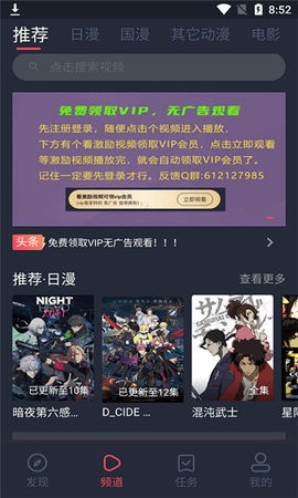 当鸟动漫官网正版