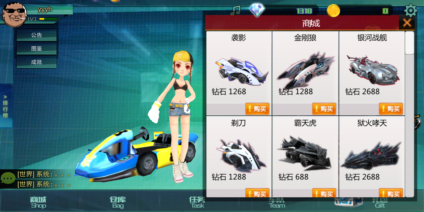 极速王者游戏