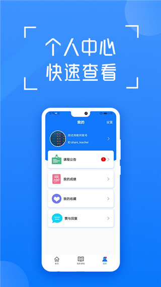 在浙学app