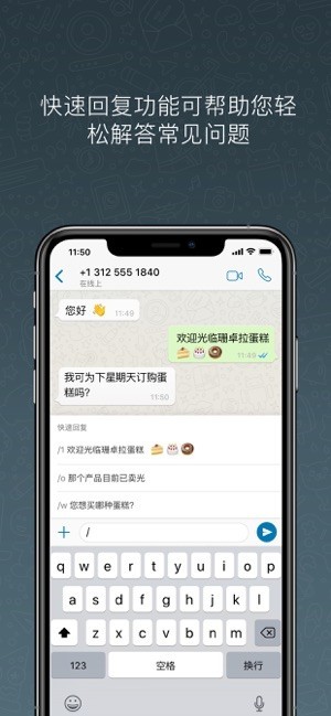 WhatsAppBusiness商务版