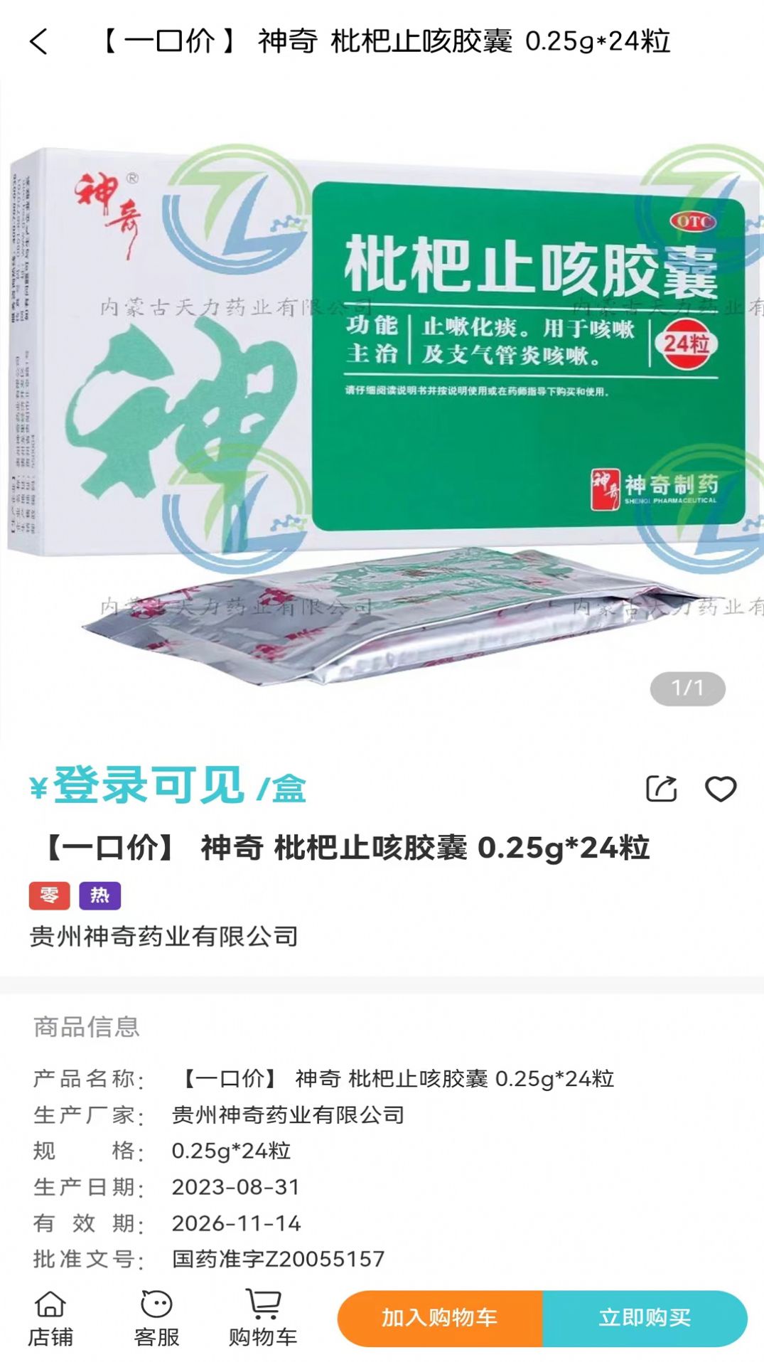 诚欣健康app