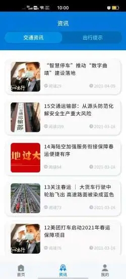 南昌智慧停车app