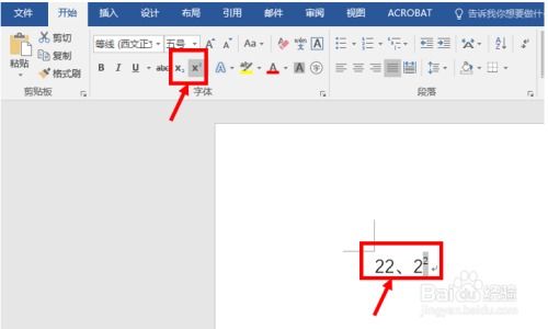 如何输入平方米和立方米的符号 1