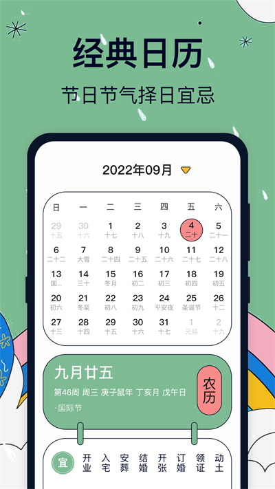 实时天气卫星云图软件