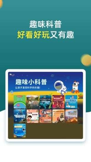 小学同步一年级app