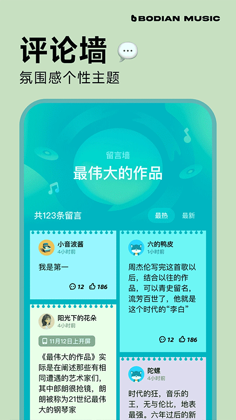 波点音乐官方版