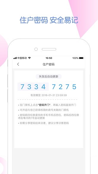 通翔社区app 1.01.07