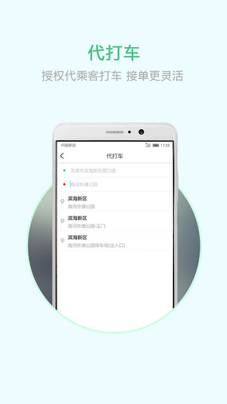 云南出行司机版 v4.2.2