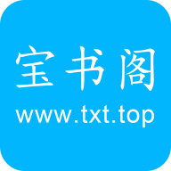 宝书阁正版免费