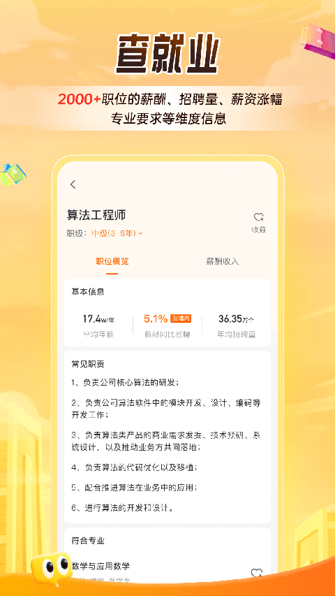 掌上高考app