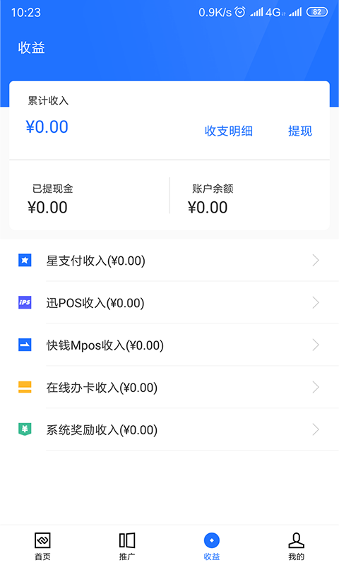 合创联盟app