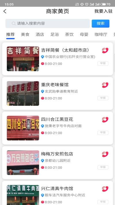 凌海同城服务app