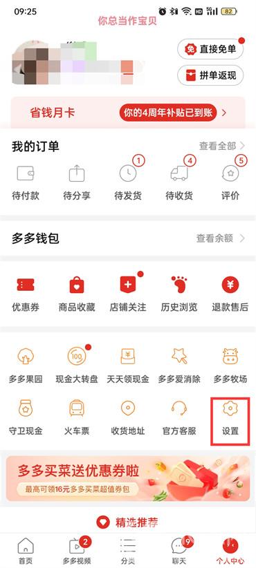 一键操作！轻松取消拼多多免密支付，保护您的资金安全 2