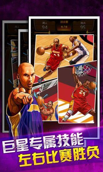 篮球经理2024中文版