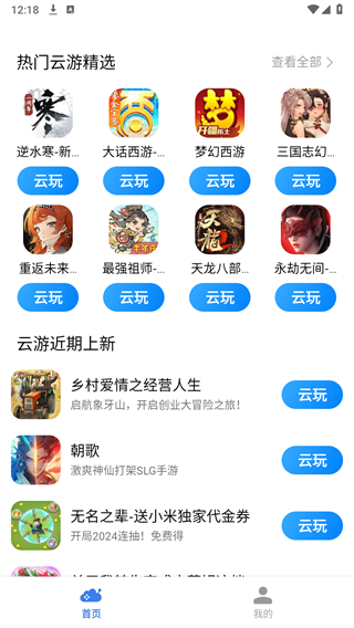 小米云游戏tv版