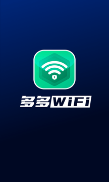 多多WiFi