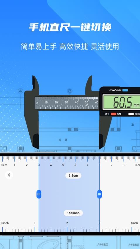 尺子精度测量度量仪YL软件