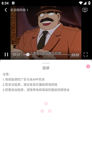 曼波动漫APP最新版本