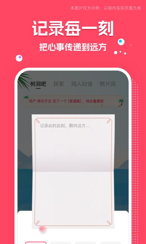 同城交友圈app