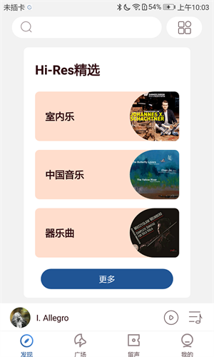 库客音乐APP