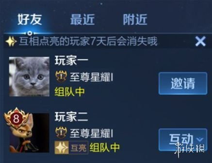 王者荣耀：如何找到同城匹配功能？ 1