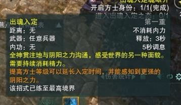 《剑网3》方士职业高效攻略指南 2