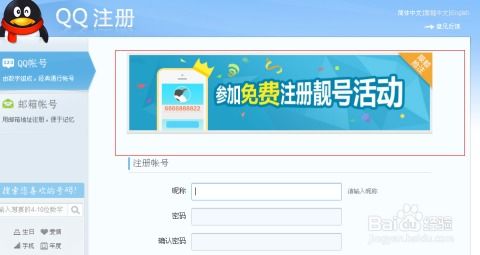 免费领取QQ号码，立即申请！ 1