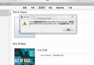 iPhone遭遇连接难题：iTunes束手无策怎么办？ 1